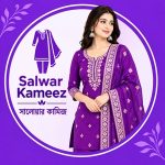 Salwar Kameez | সালোয়ার কামিজ